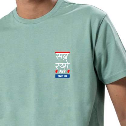 Have Patience - ऐतिहासिक Aitihasik™